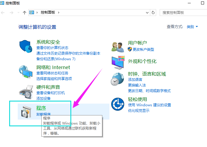 Win10專業版內置虛擬機怎么打開?