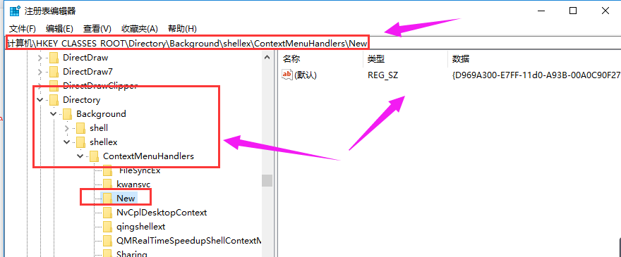 Win10專業版鼠標右鍵新建不見了怎么回事？