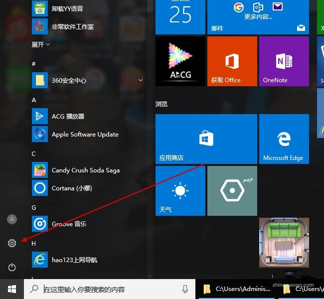 Win10純凈版系統怎么設置屏幕常亮?