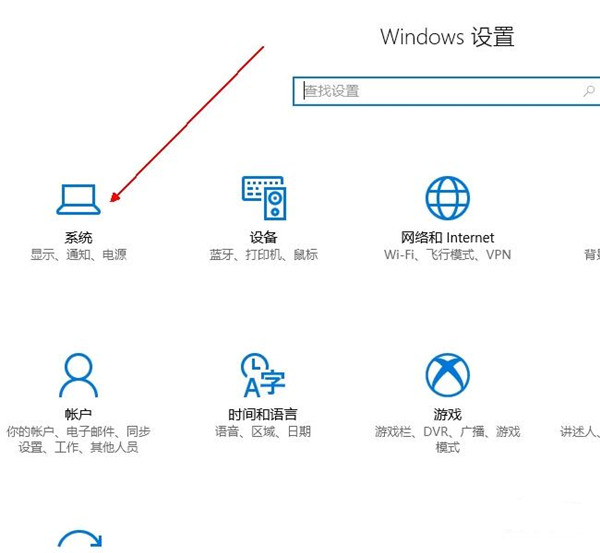 Win10純凈版系統怎么設置屏幕常亮?