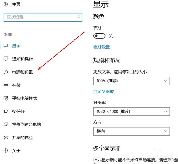 Win10純凈版系統怎么設置屏幕常亮?