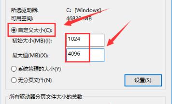 Win10專業版8G內存怎么設置虛擬內存