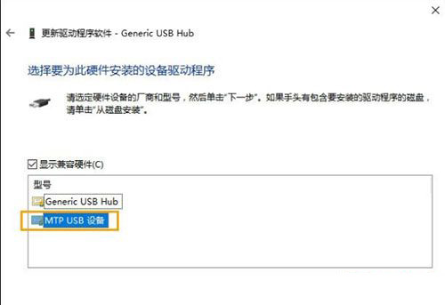 Win10無(wú)法識(shí)別USB設(shè)備?