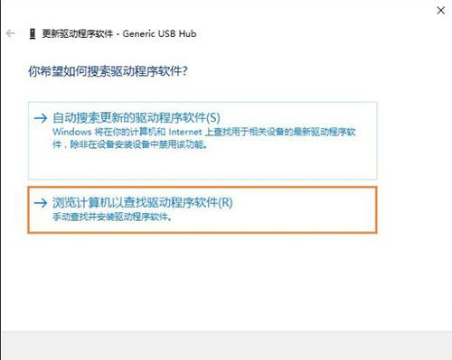 Win10無(wú)法識(shí)別USB設(shè)備?