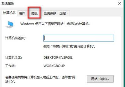 Win10專業版桌面一大堆數字怎么辦