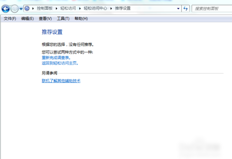 Win7旗艦版電腦鍵盤不能用怎么辦