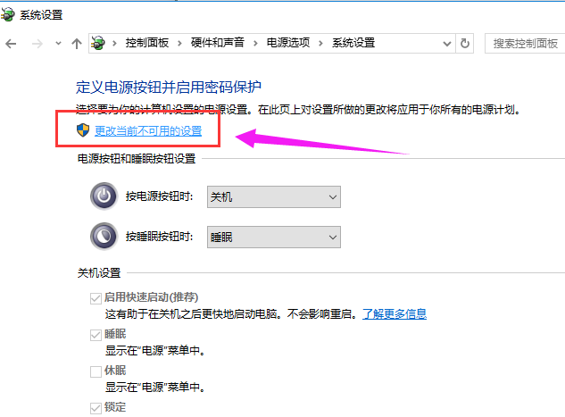 Win10專業版快速啟動怎么關閉？Win10專業版快速啟動關閉方法