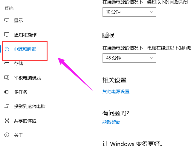 Win10專業版快速啟動怎么關閉？Win10專業版快速啟動關閉方法