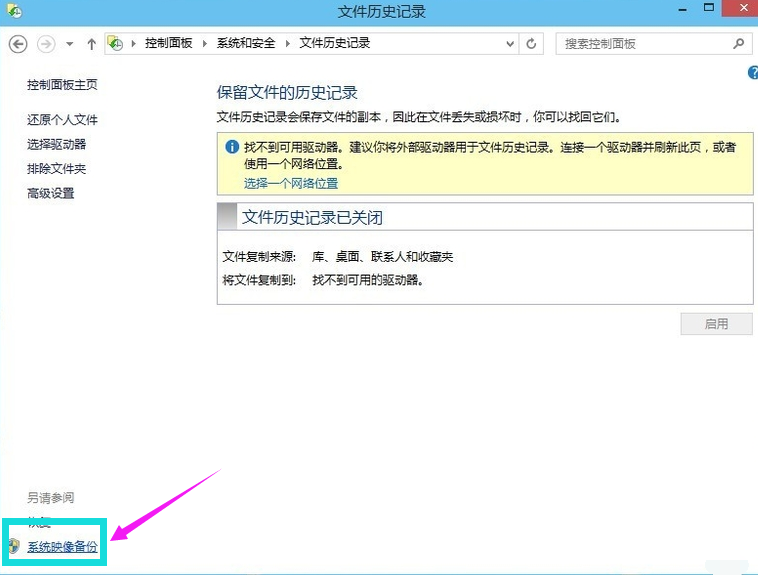 Win10專業(yè)版怎么備份系統(tǒng)?Win10專業(yè)版?zhèn)浞菹到y(tǒng)的方法
