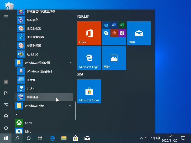 Win10電腦怎么打開虛擬鍵盤?教你一招快速打開虛擬鍵盤