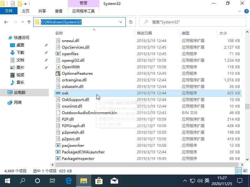 Win10電腦怎么打開虛擬鍵盤?教你一招快速打開虛擬鍵盤