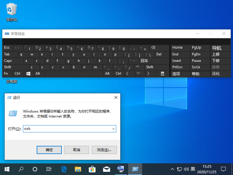 Win10電腦怎么打開虛擬鍵盤?教你一招快速打開虛擬鍵盤