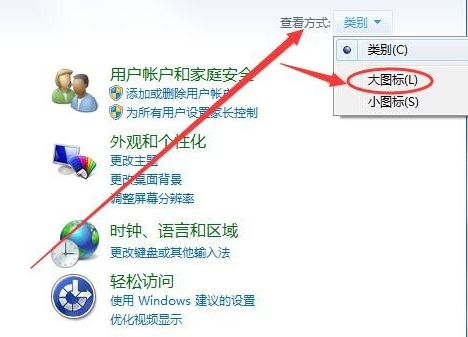 Win7旗艦版電腦虛擬鍵盤怎么打開?