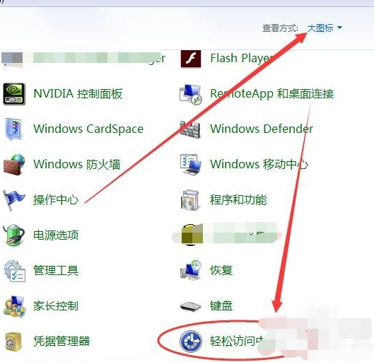 Win7旗艦版電腦虛擬鍵盤怎么打開?