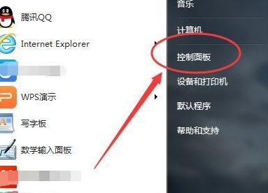 Win7旗艦版電腦虛擬鍵盤怎么打開?