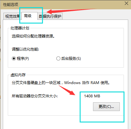 Win10專業版虛擬內存設置多少合適？Win10專業版虛擬內存設置方法