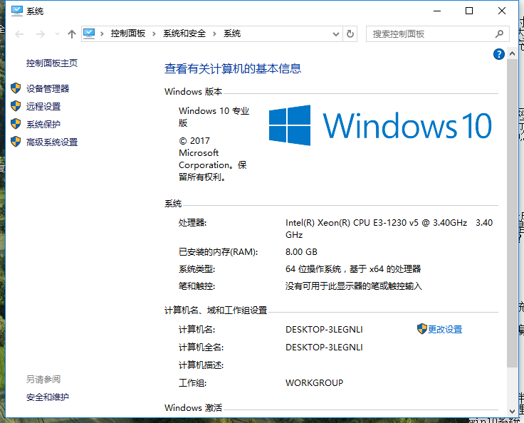 Win10專業版如何增加虛擬內存？Win10專業版增加虛擬內存的方法