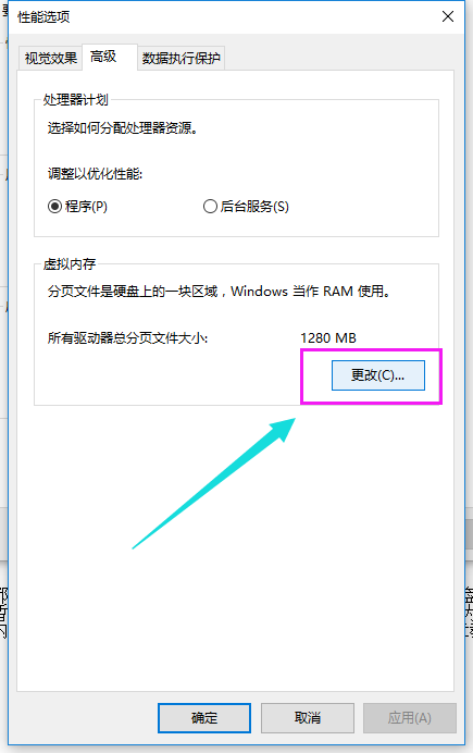 Win10專業版如何增加虛擬內存？Win10專業版增加虛擬內存的方法