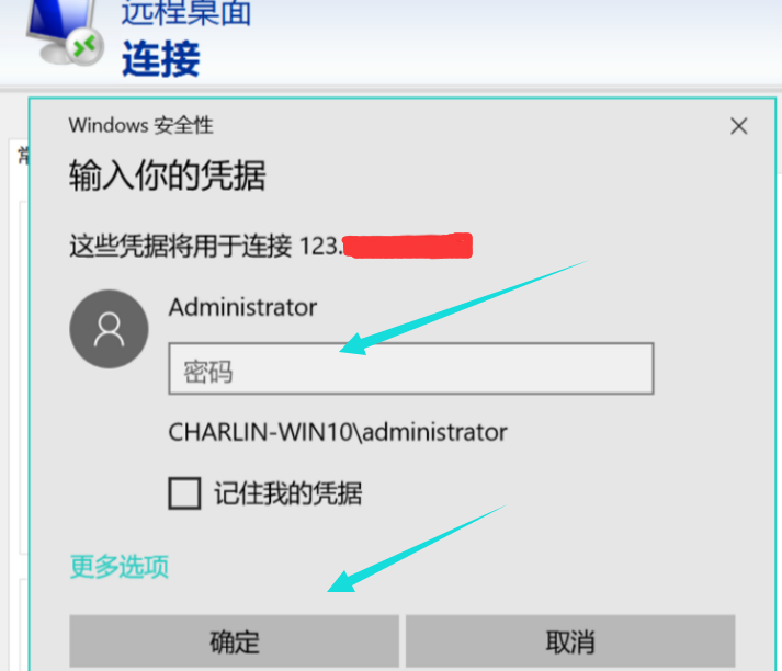Win10專業版如何設置遠程桌面連接命令？