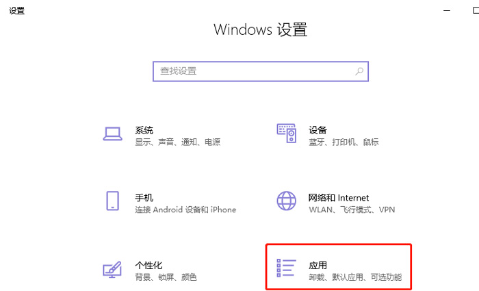 Win10沙盒怎么打開(kāi)？教你怎么用沙盒