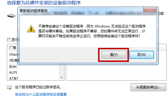 怎么禁用Win10筆記本自帶的鍵盤？