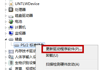 怎么禁用Win10筆記本自帶的鍵盤？
