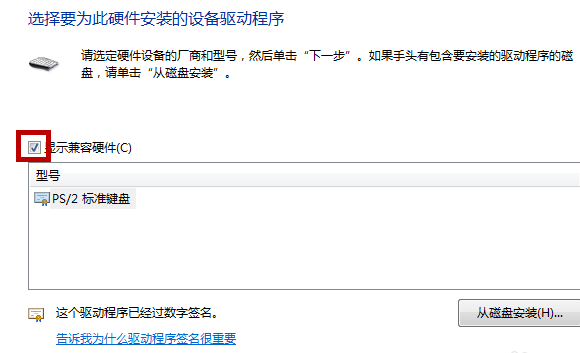 怎么禁用Win10筆記本自帶的鍵盤？