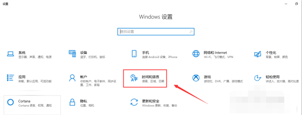 Win10專業版怎么設置輸入法