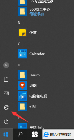 Win10專業版怎么設置輸入法