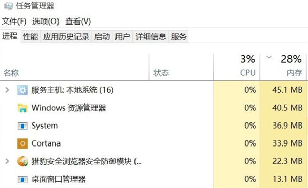 Win10專業版啟動后桌面閃爍解決方法
