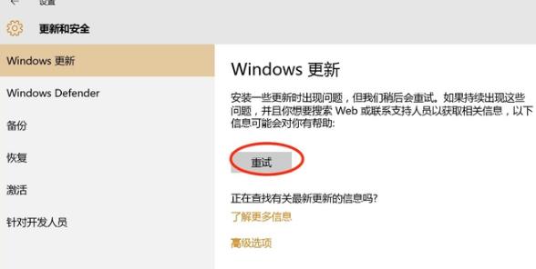 Win10專業版啟動后桌面閃爍解決方法