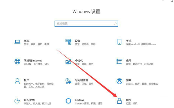 Win10專業版攝像頭在哪里打開