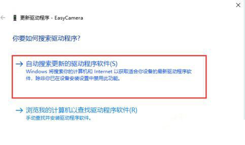 Win10專業版攝像頭在哪里打開