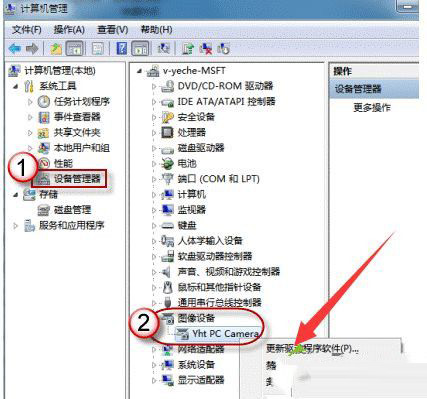 Win10專業版攝像頭在哪里打開