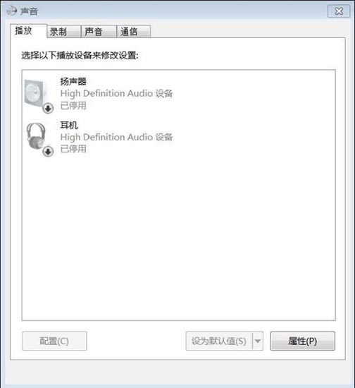 Win7旗艦版未安裝音頻設備怎么辦？