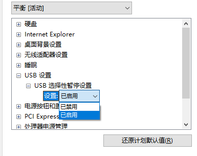 Win10鍵盤睡眠喚醒后無法使用怎么辦？