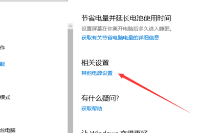 Win10鍵盤睡眠喚醒后無法使用怎么辦？