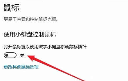Win10小鍵盤不能使用怎么辦？Win10小鍵盤不能使用解決辦法