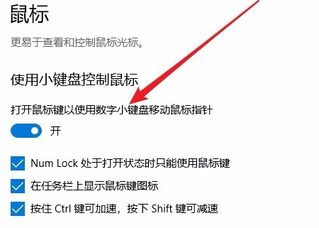 Win10小鍵盤不能使用怎么辦？Win10小鍵盤不能使用解決辦法