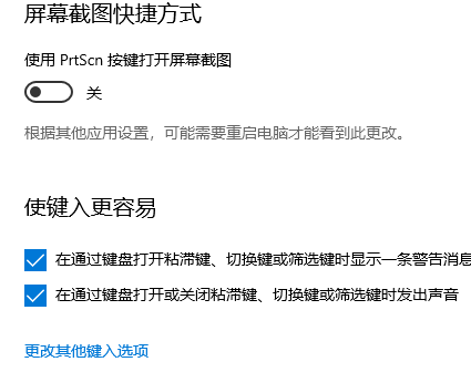 Win10鍵盤設(shè)置在哪里？Win10鍵盤設(shè)置介紹