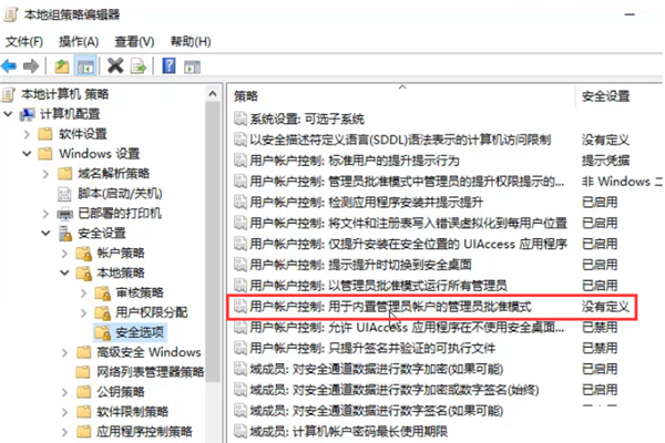 Win10專業版無法打開內置應用怎么辦