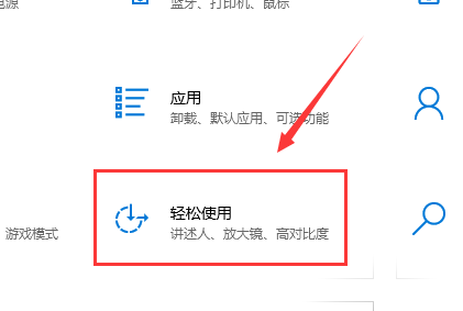 Win10鍵盤設(shè)置在哪里？Win10鍵盤設(shè)置介紹