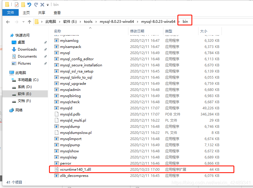 win10下安裝mysql8.0.23 及 “服務沒有響應控制功能”問題解決辦法