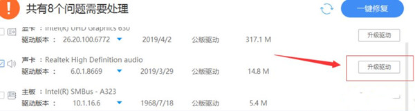 Win10系統(tǒng)聲卡驅(qū)動(dòng)故障怎么解決？聲卡壞了解決方法