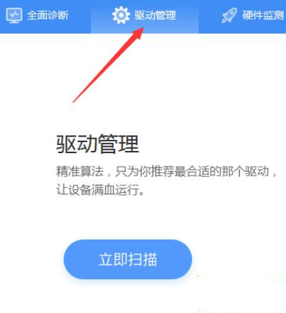 Win10系統(tǒng)聲卡驅(qū)動(dòng)故障怎么解決？聲卡壞了解決方法