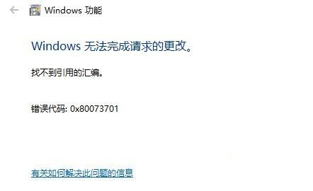 Win10專業(yè)版安裝iis不成功怎么辦?Win10怎樣正確安裝IIS組件