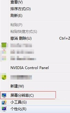 Win7屏幕一直閃屏是怎么回事?Win7屏幕一直閃屏解決方法分享