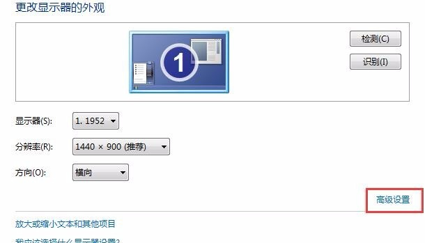 Win7屏幕一直閃屏是怎么回事?Win7屏幕一直閃屏解決方法分享