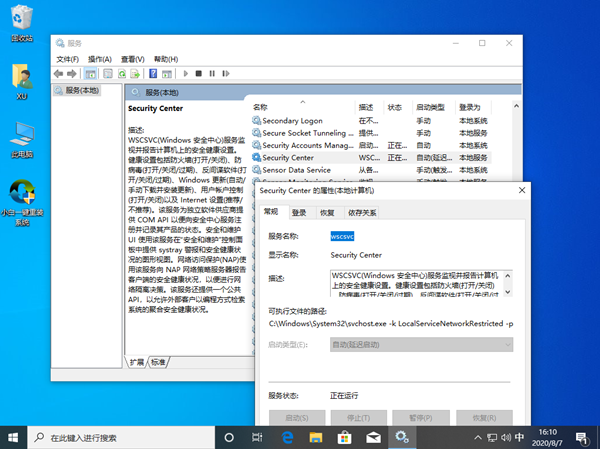 Win10專業版設置里找不到安全中心怎么辦?Win10如何找到安全中心