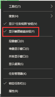 Win10專(zhuān)業(yè)版系統(tǒng)怎么打開(kāi)軟鍵盤(pán)？Win10開(kāi)啟軟鍵盤(pán)的方法教程